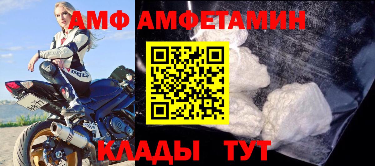 Amphetamine  Amphetamine  Петрозаводск  Amphetamine 98%  Вход с VPN 
