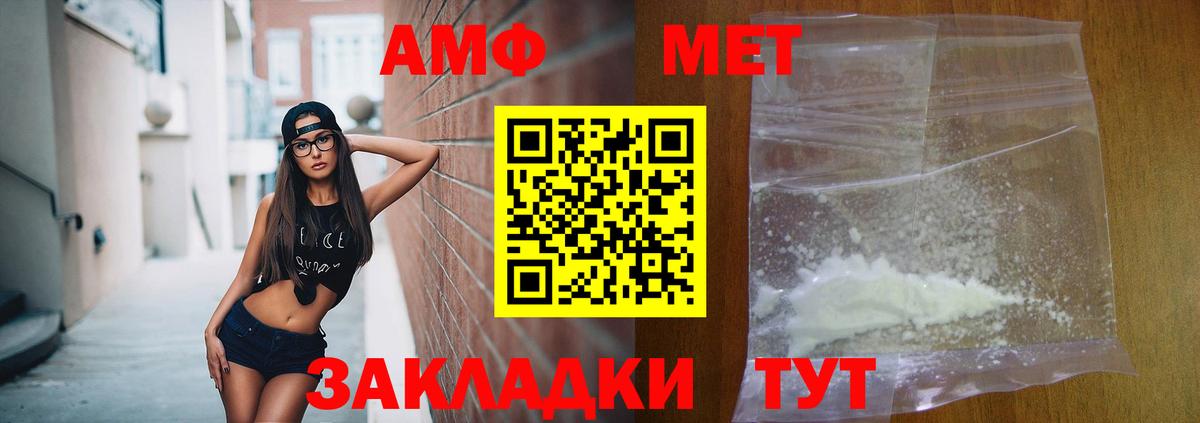 Amphetamine 97% Петрозаводск