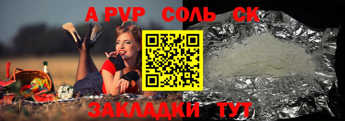 A-PVP Crystall Петрозаводск