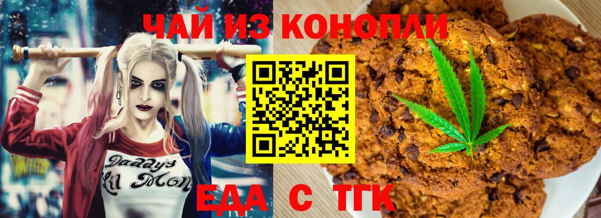 Cannafood марихуана  Вход с VPN  Петрозаводск 