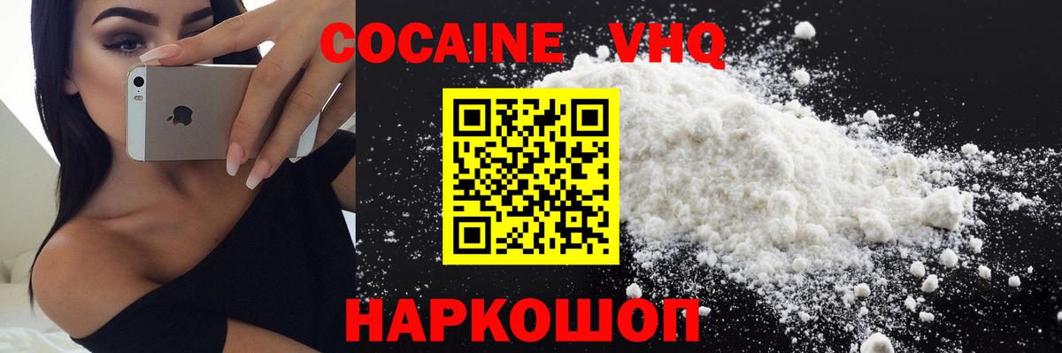 Петрозаводск  COCAIN Columbia  Cocaine  Вход с VPN 