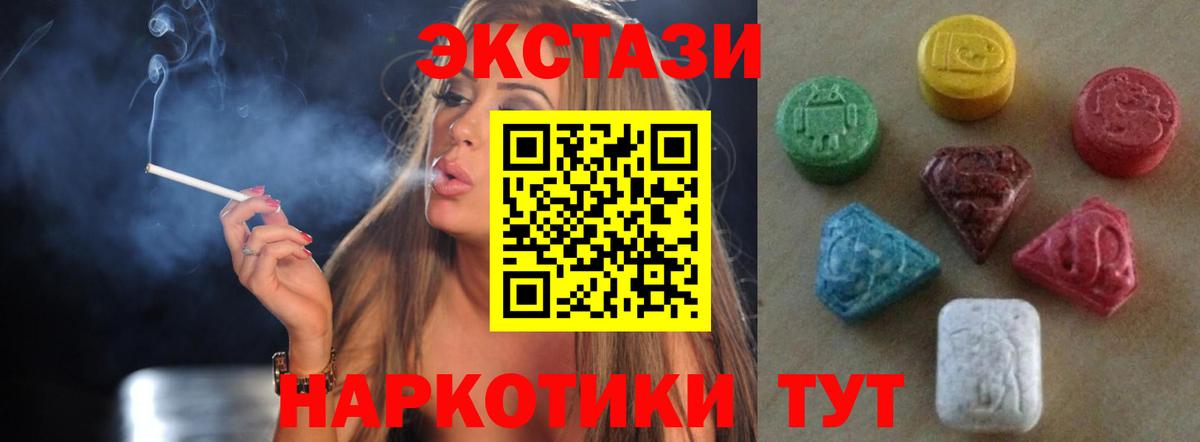 Петрозаводск  Ecstasy  Вход с VPN  Ecstasy диски 