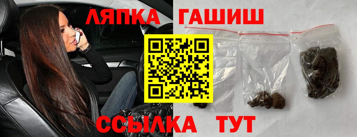 ГАШИШ  Вход с VPN  Петрозаводск  Гашиш убойный  Гашиш VHQ 