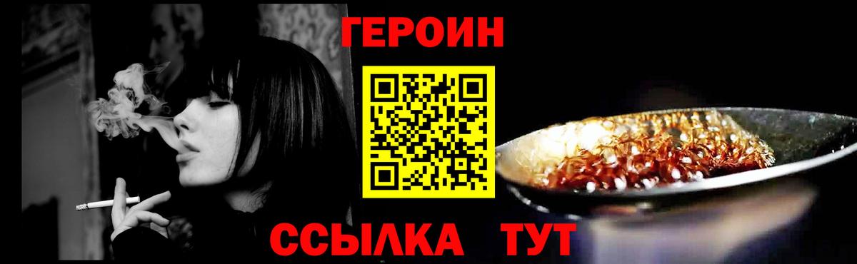 Героин хмурый  Вход с VPN  Петрозаводск 