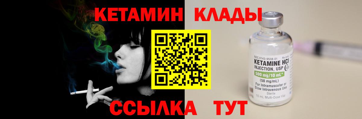 Кетамин VHQ  КЕТАМИН ketamine  Петрозаводск  Вход с VPN 