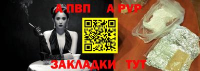 альфа пвп Гусиноозёрск