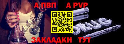альфа пвп Гусиноозёрск