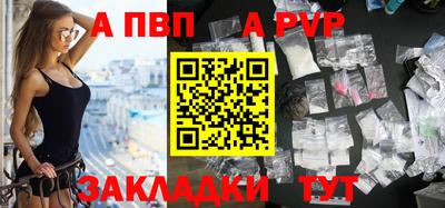 альфа пвп Гусиноозёрск