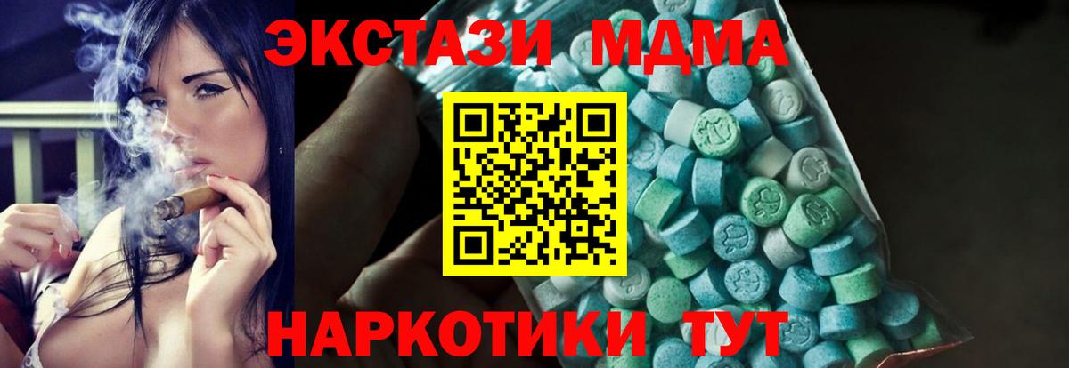 MDMA crystal  Вход с VPN  MDMA кристаллы  Петрозаводск 