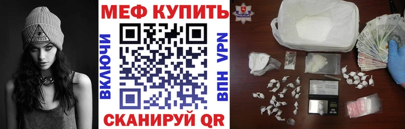 Меф мяу мяу  Петрозаводск