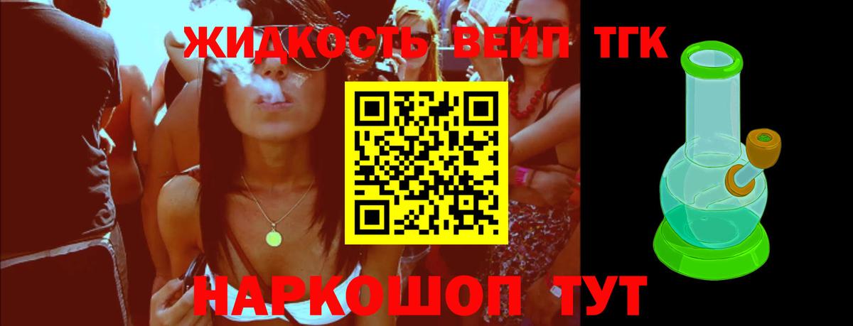 Петрозаводск  ТГК вейп  Вход с VPN  ТГК Wax 