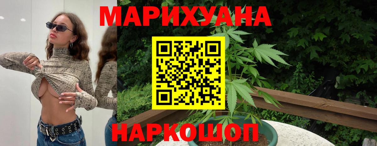 Петрозаводск  Бошки Шишки LSD WEED  Вход с VPN  МАРИХУАНА гибрид  Марихуана MAZAR 